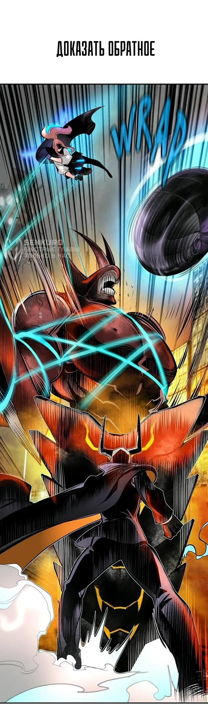 Манга Сок джунглей - Глава 196 Страница 16