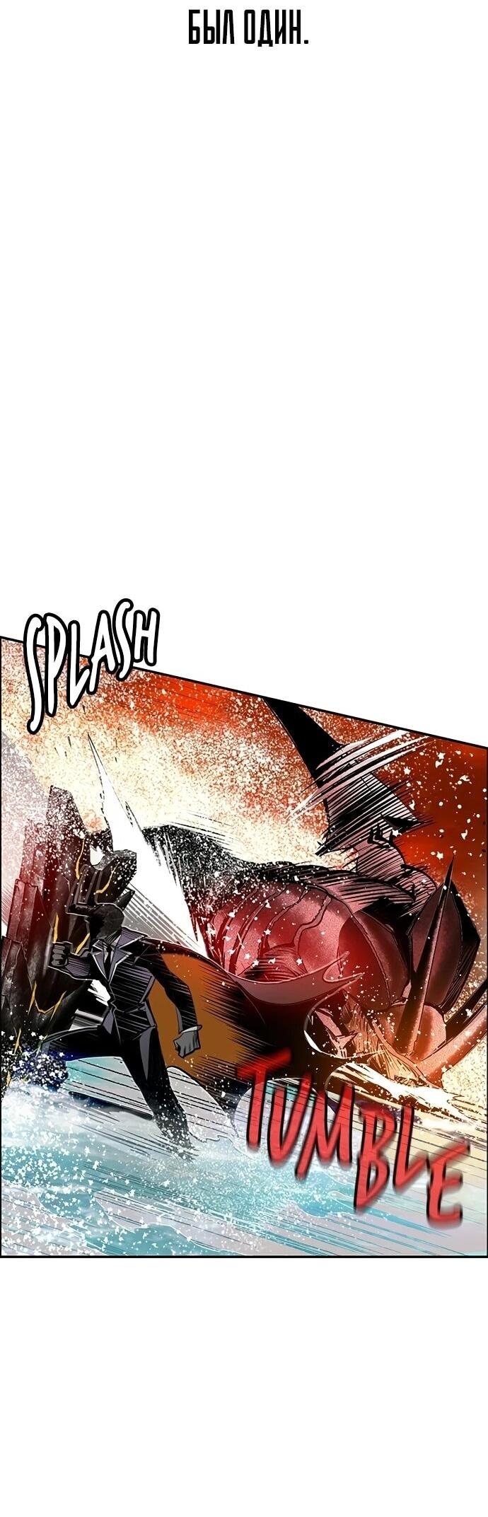 Манга Сок джунглей - Глава 196 Страница 56