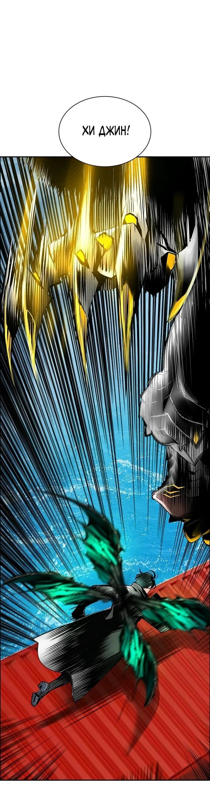 Манга Сок джунглей - Глава 196 Страница 85