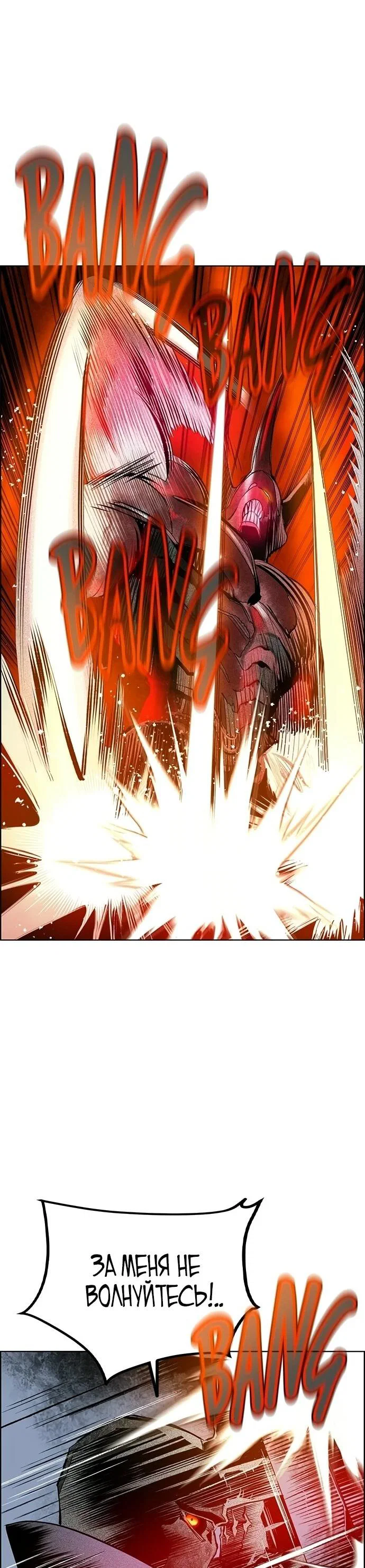 Манга Сок джунглей - Глава 196 Страница 8