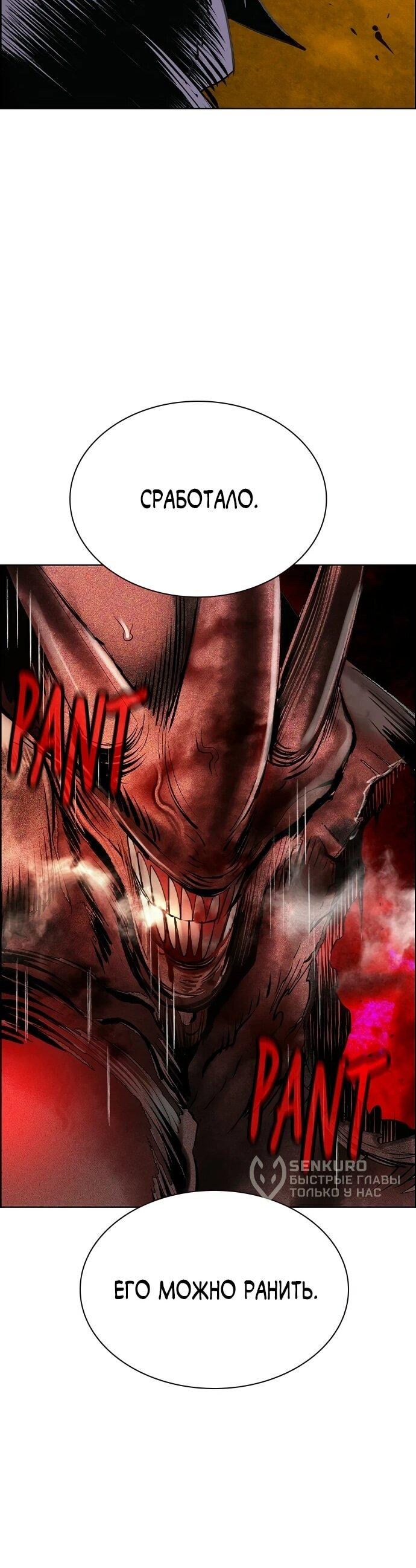 Манга Сок джунглей - Глава 196 Страница 73