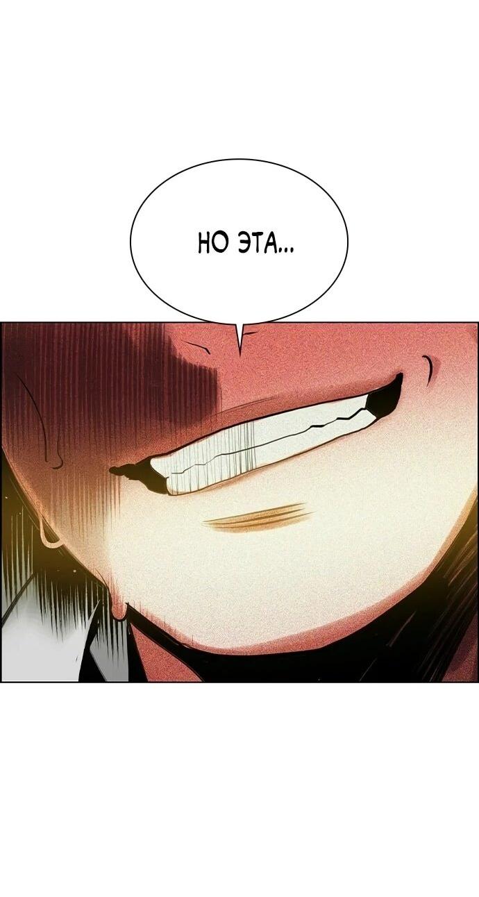 Манга Сок джунглей - Глава 196 Страница 79