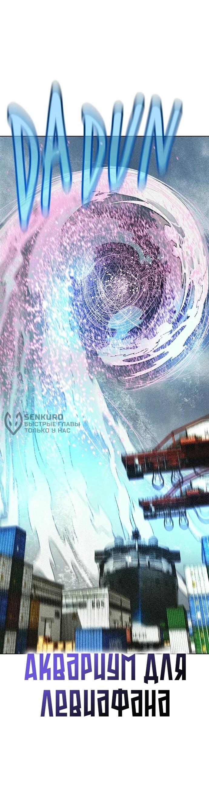 Манга Сок джунглей - Глава 196 Страница 32