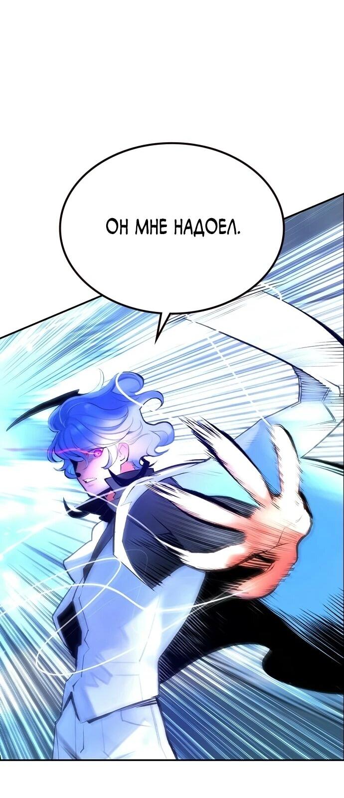 Манга Сок джунглей - Глава 196 Страница 25