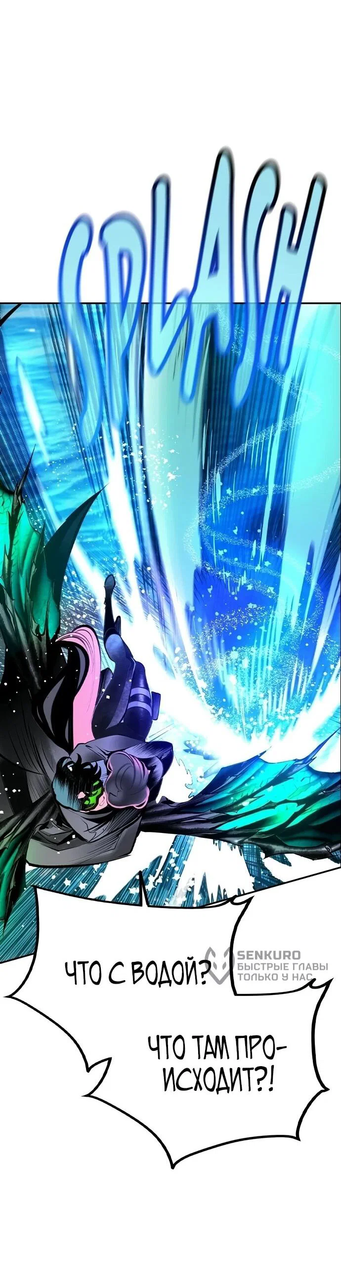 Манга Сок джунглей - Глава 196 Страница 28