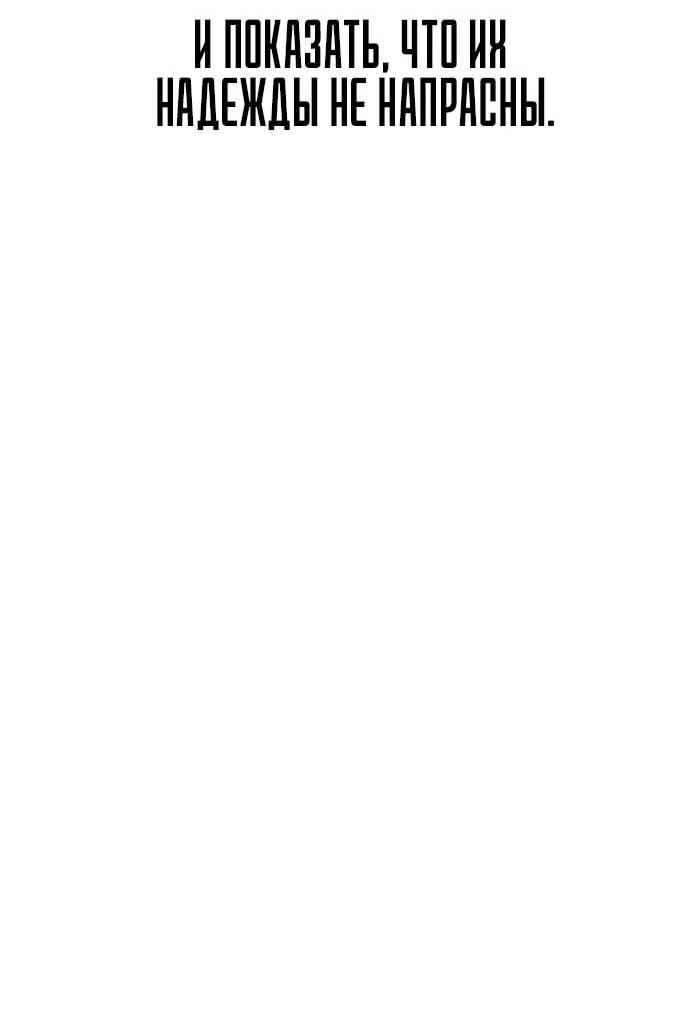 Манга Сок джунглей - Глава 196 Страница 17