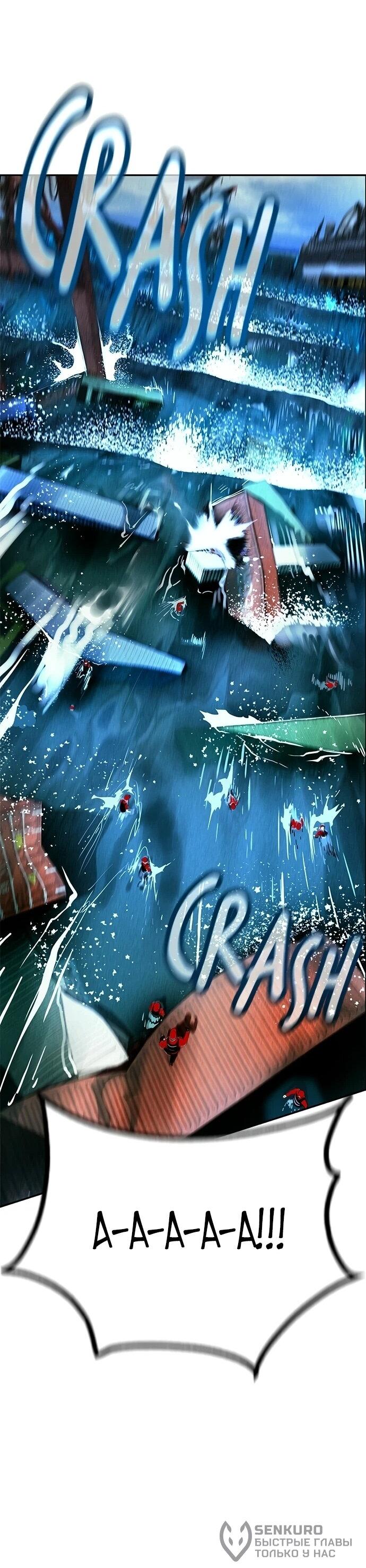 Манга Сок джунглей - Глава 196 Страница 39