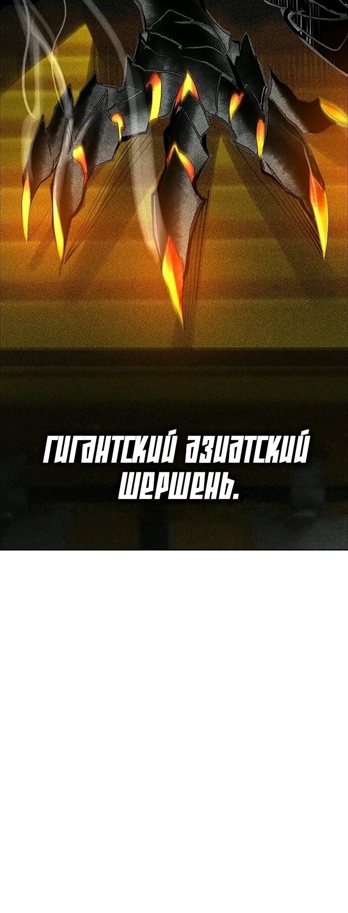 Манга Сок джунглей - Глава 196 Страница 93