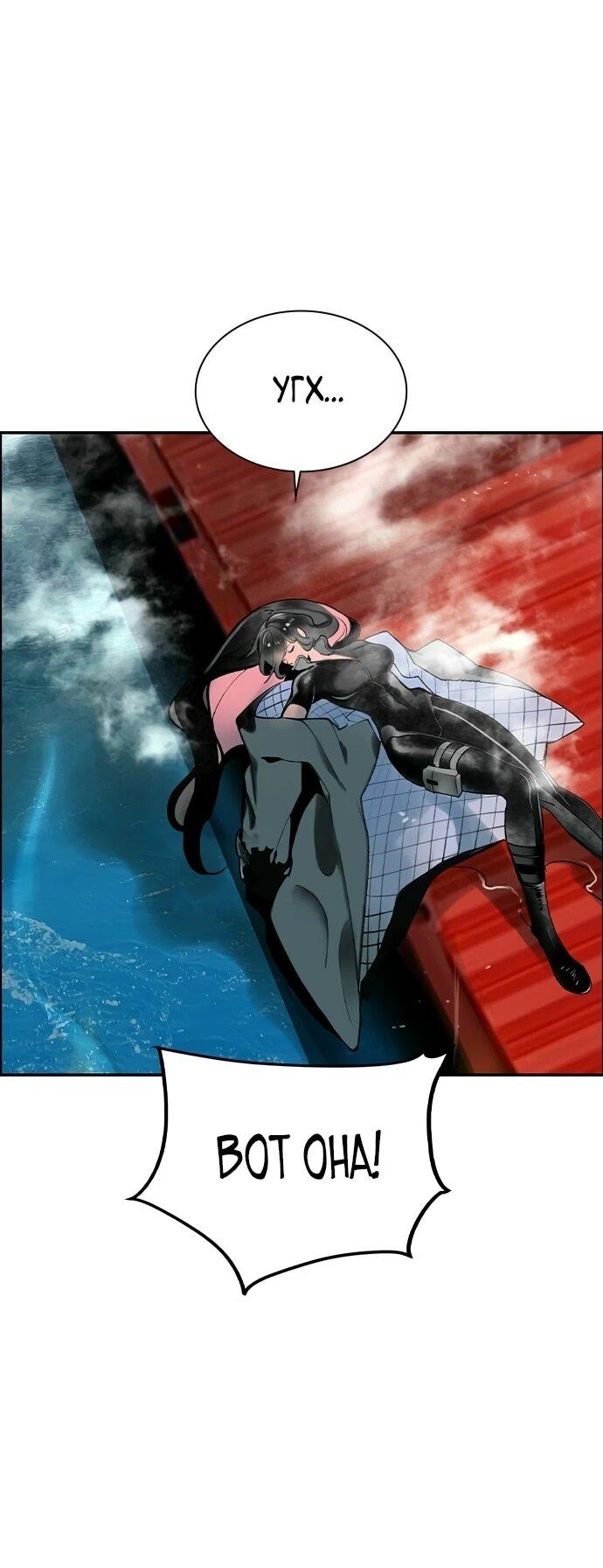 Манга Сок джунглей - Глава 196 Страница 84