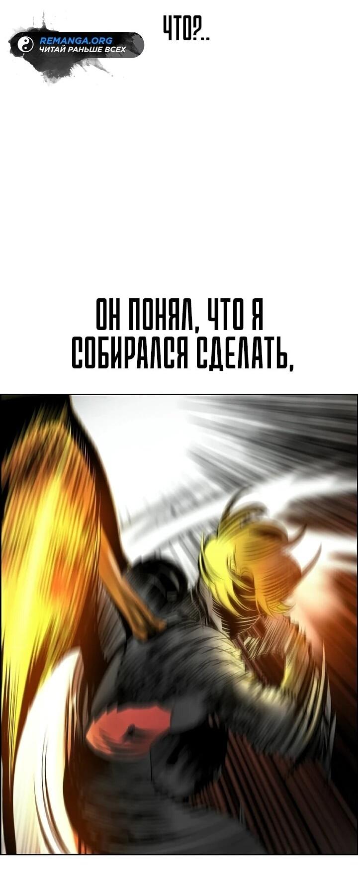 Манга Сок джунглей - Глава 197 Страница 71