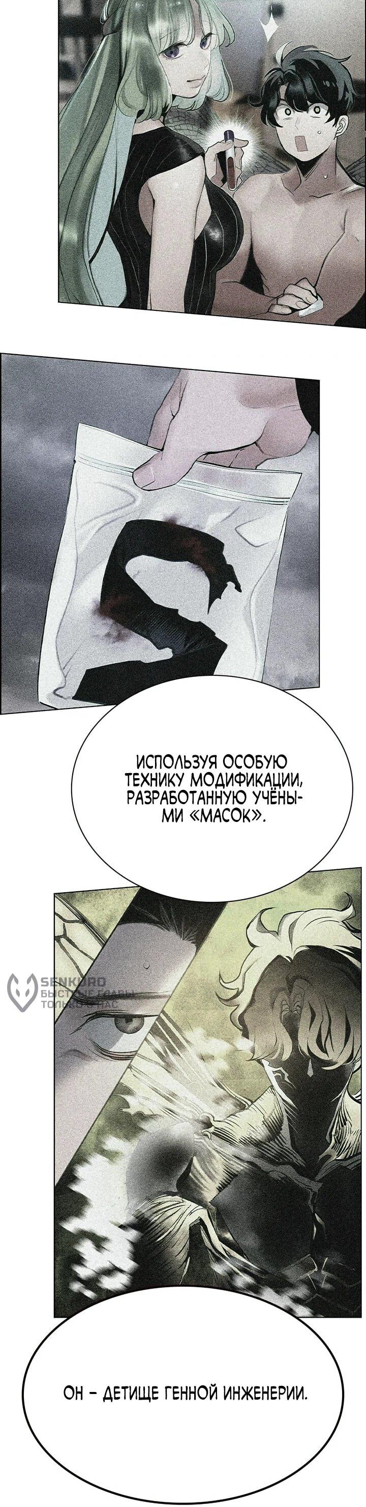 Манга Сок джунглей - Глава 197 Страница 17