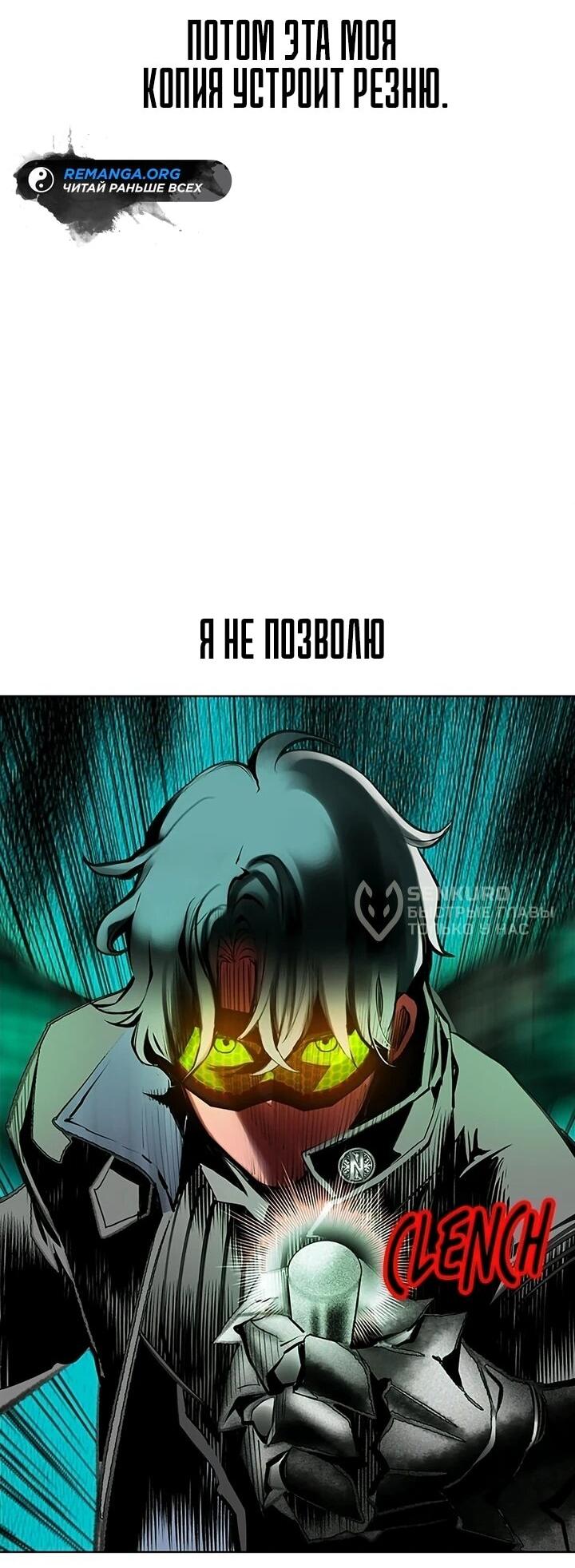 Манга Сок джунглей - Глава 197 Страница 62