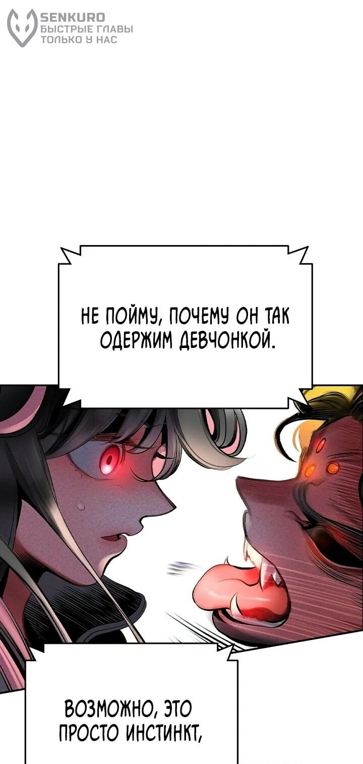 Манга Сок джунглей - Глава 198 Страница 51