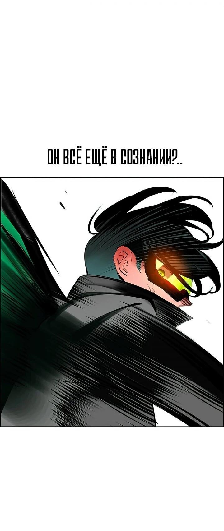 Манга Сок джунглей - Глава 198 Страница 33