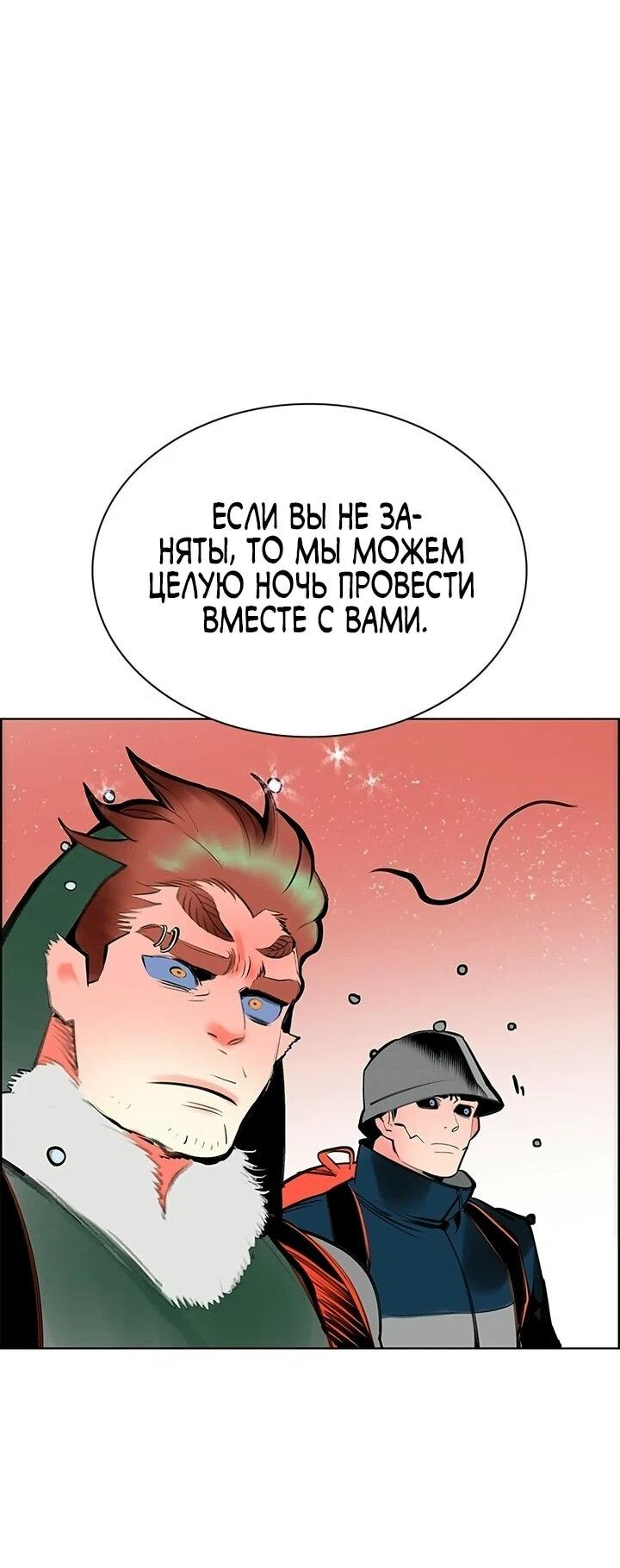 Манга Сок джунглей - Глава 198 Страница 65