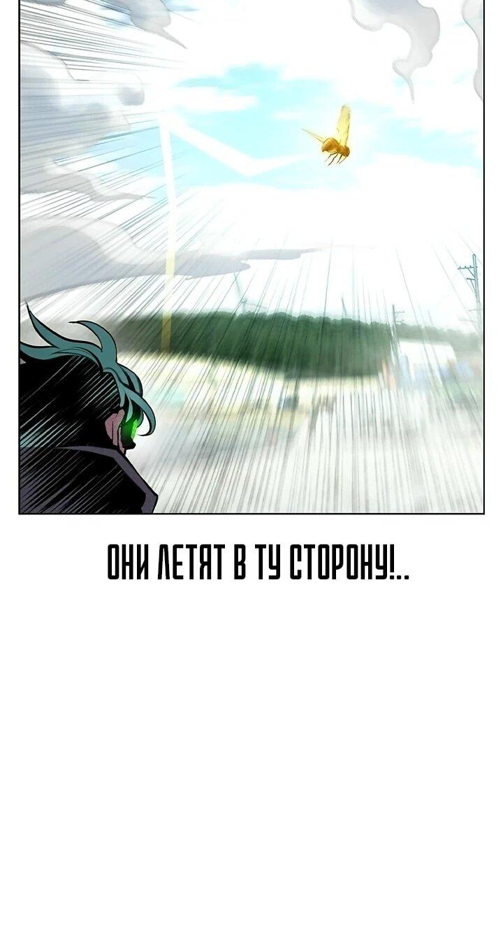 Манга Сок джунглей - Глава 198 Страница 49