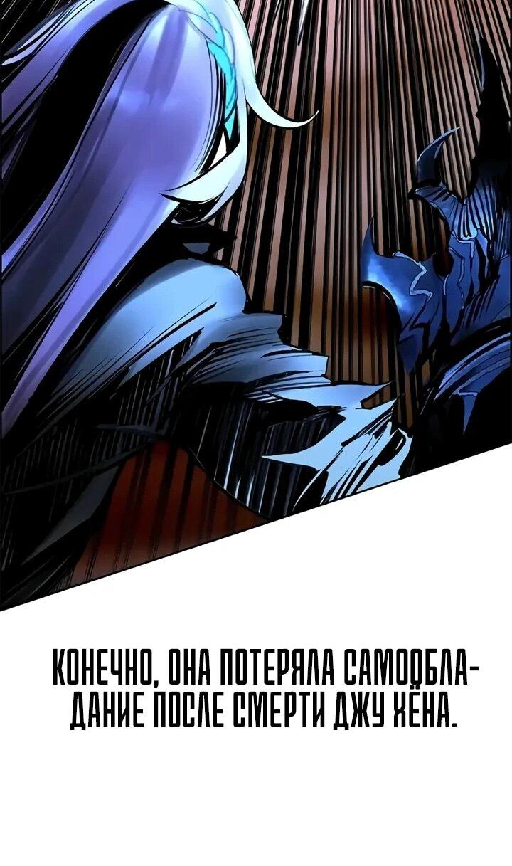 Манга Сок джунглей - Глава 200 Страница 10