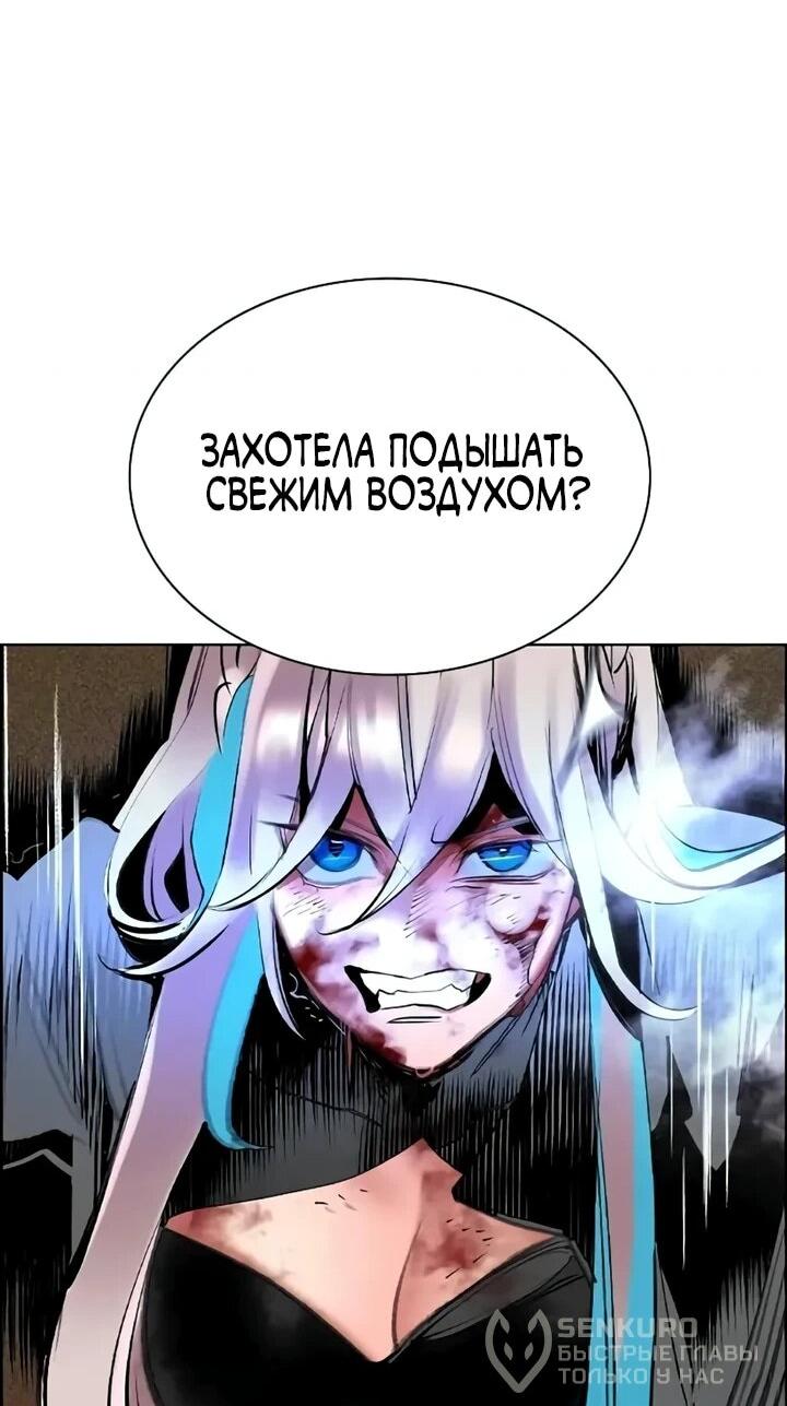 Манга Сок джунглей - Глава 200 Страница 60