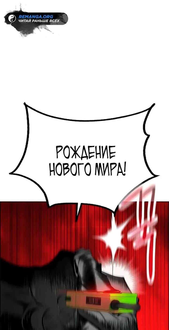 Манга Сок джунглей - Глава 200 Страница 74