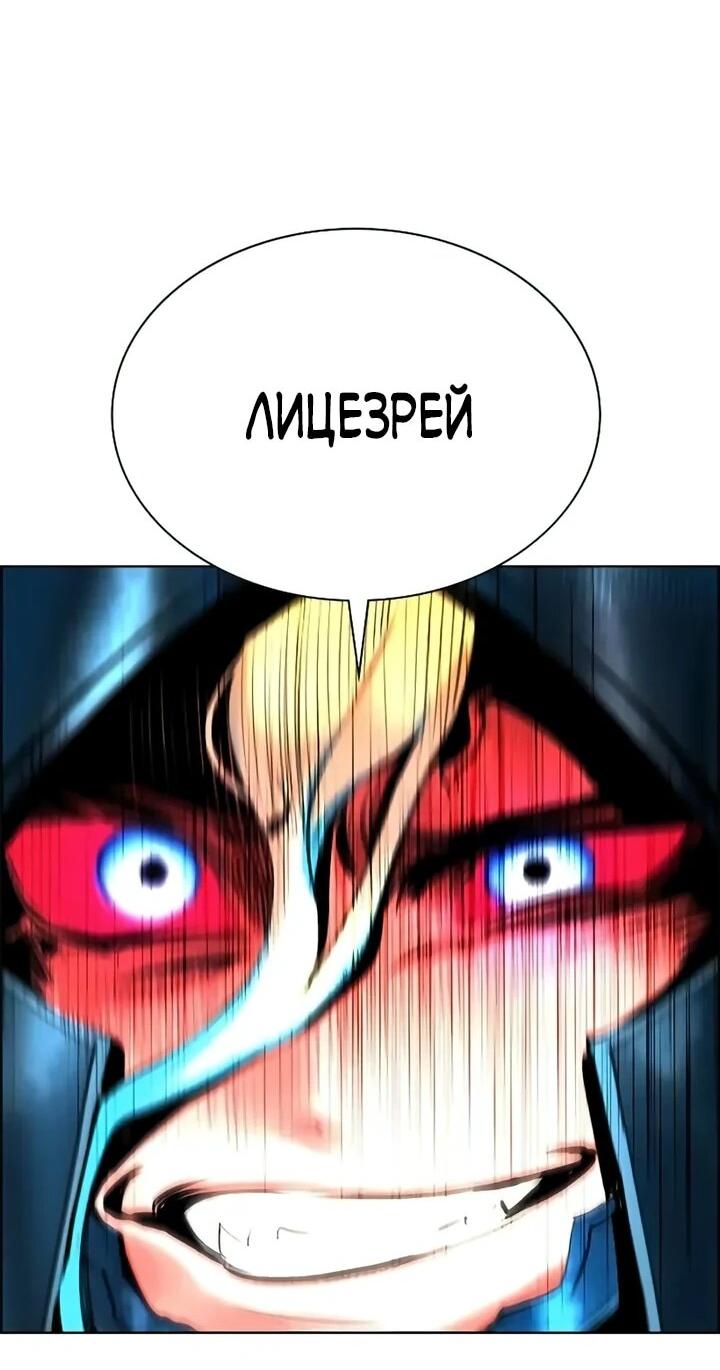 Манга Сок джунглей - Глава 200 Страница 73