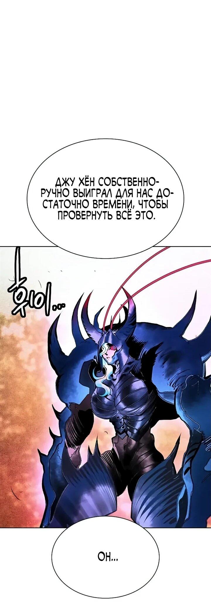 Манга Сок джунглей - Глава 200 Страница 82