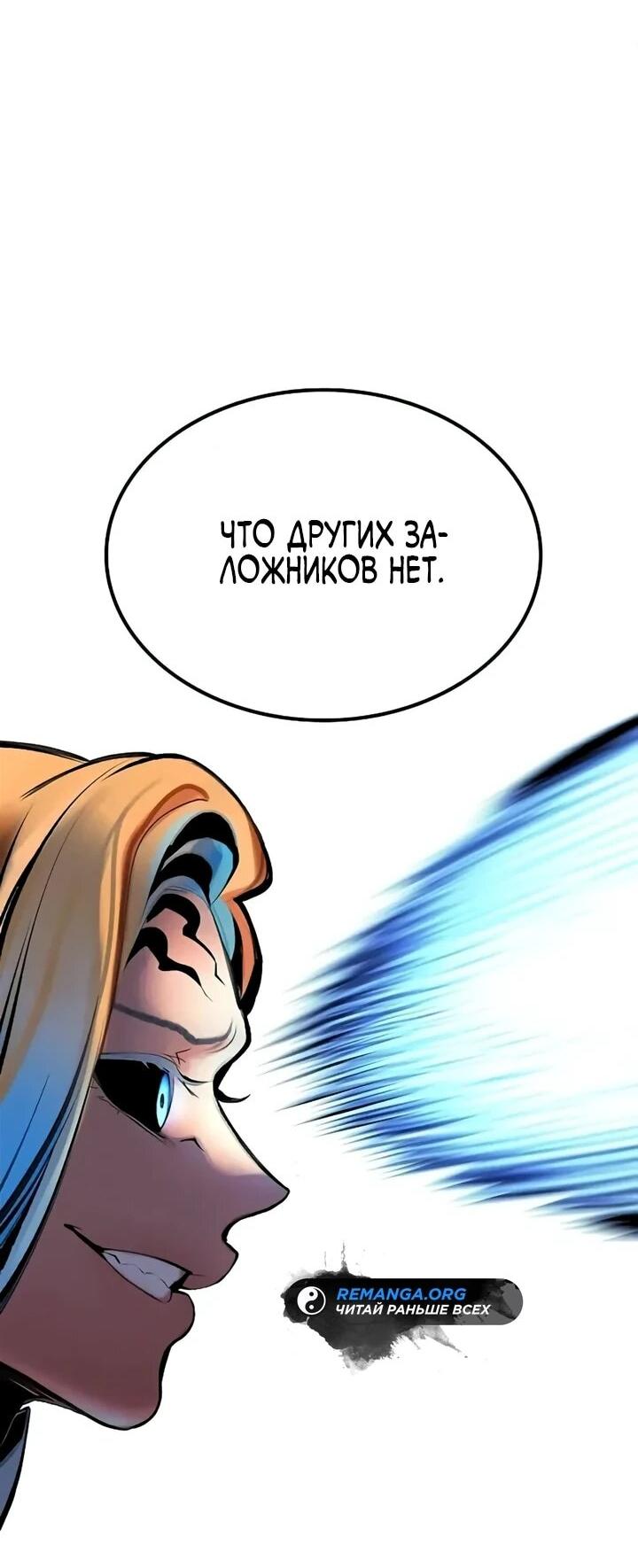 Манга Сок джунглей - Глава 200 Страница 7