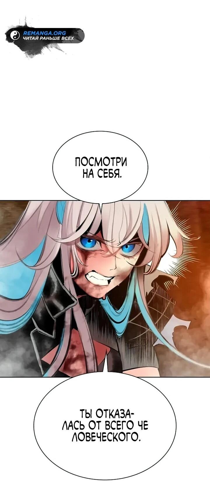 Манга Сок джунглей - Глава 200 Страница 52