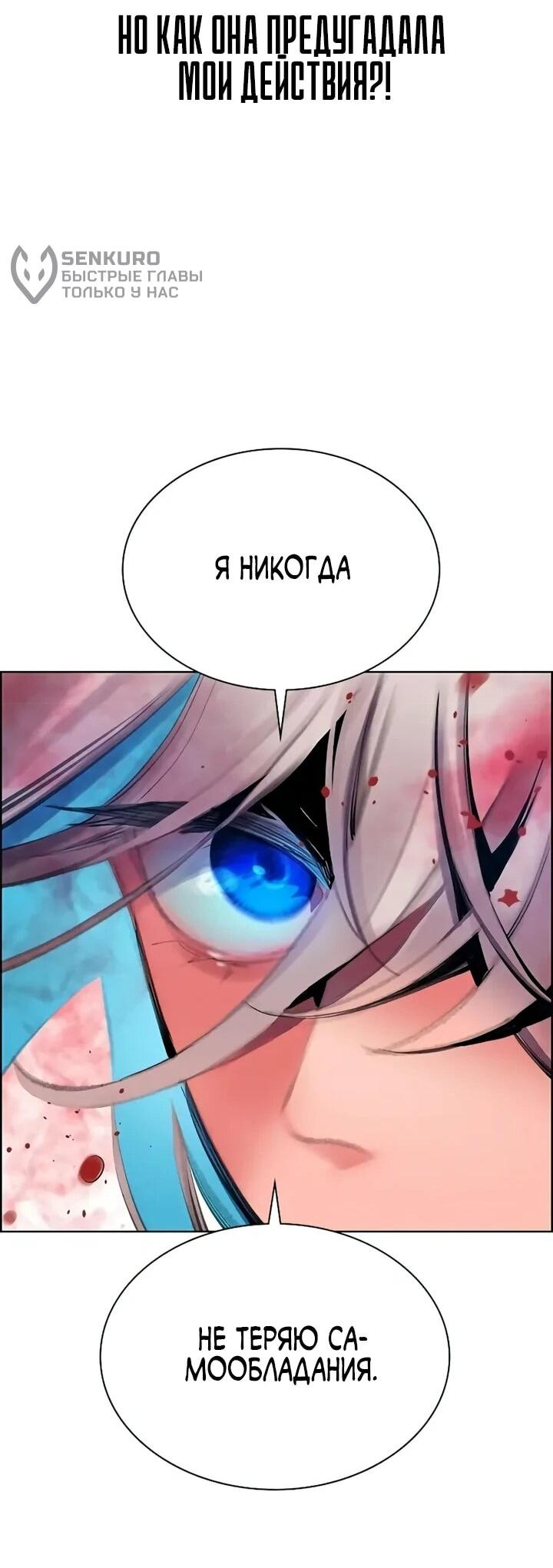 Манга Сок джунглей - Глава 200 Страница 16
