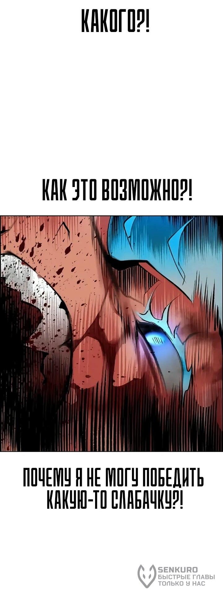 Манга Сок джунглей - Глава 200 Страница 39