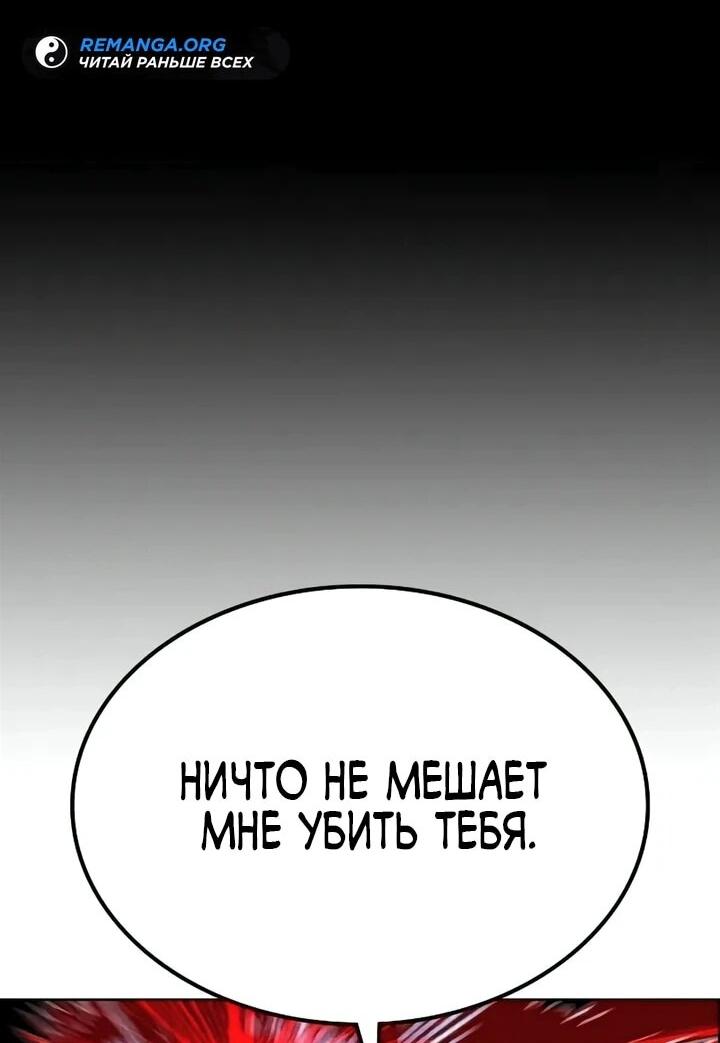 Манга Сок джунглей - Глава 200 Страница 89