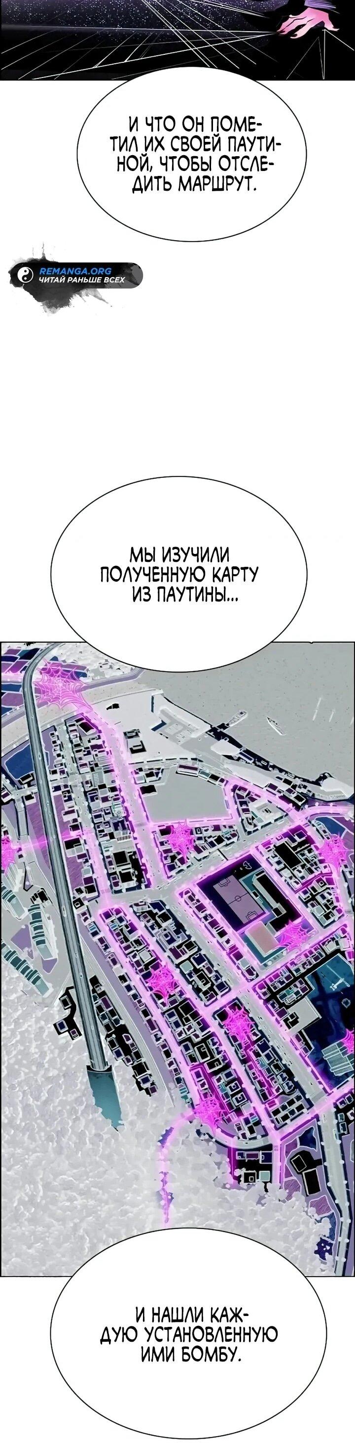 Манга Сок джунглей - Глава 200 Страница 80