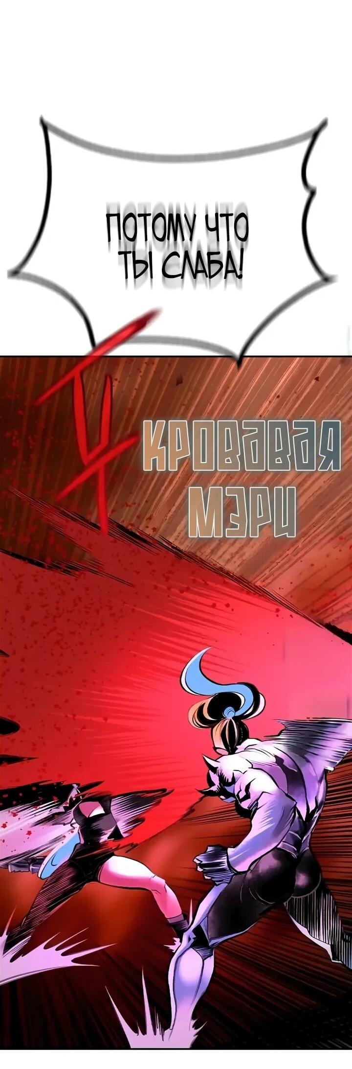 Манга Сок джунглей - Глава 200 Страница 13