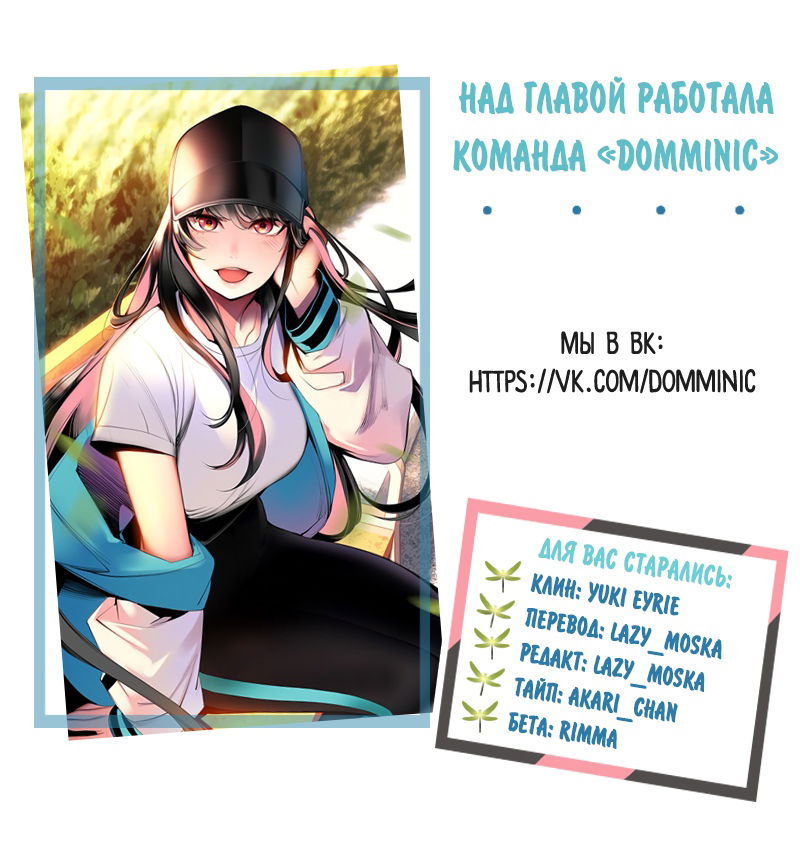 Манга Сок джунглей - Глава 27 Страница 7