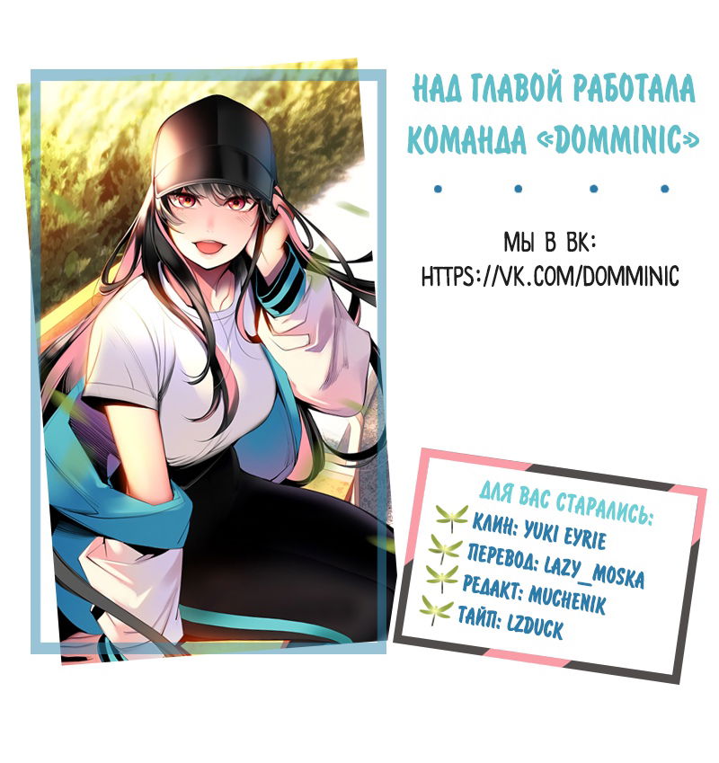Манга Сок джунглей - Глава 25 Страница 7