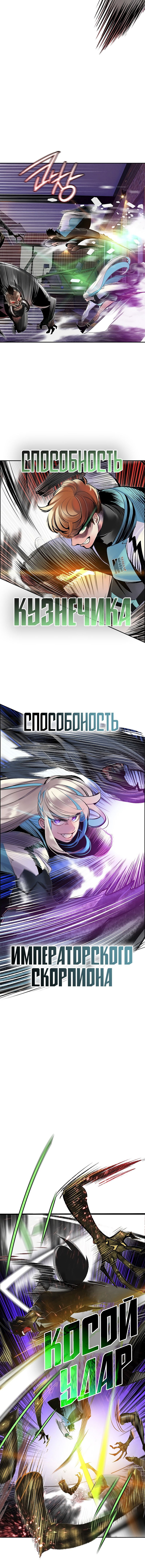 Манга Сок джунглей - Глава 73 Страница 10