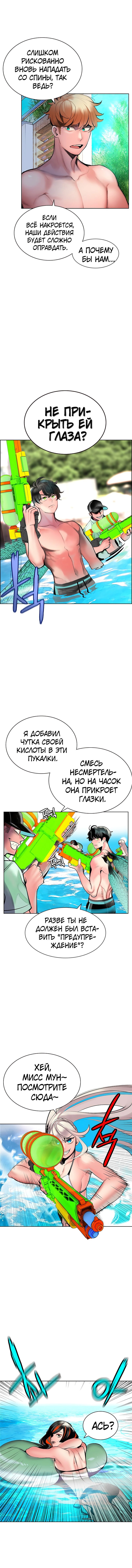 Манга Сок джунглей - Глава 72 Страница 7
