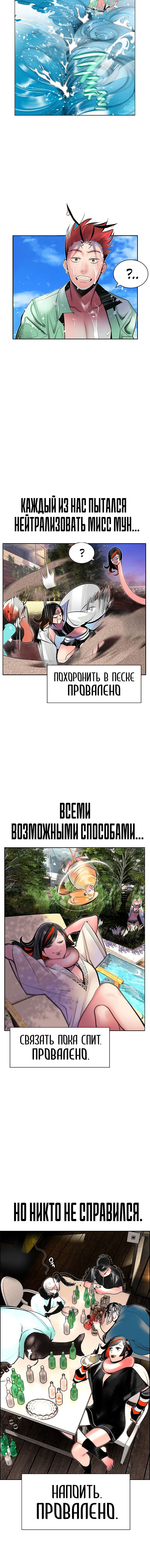 Манга Сок джунглей - Глава 72 Страница 10