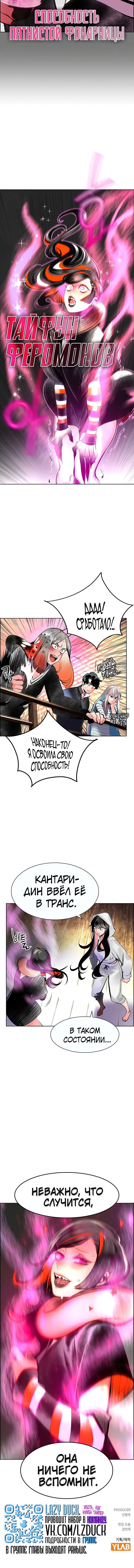 Манга Сок джунглей - Глава 72 Страница 17