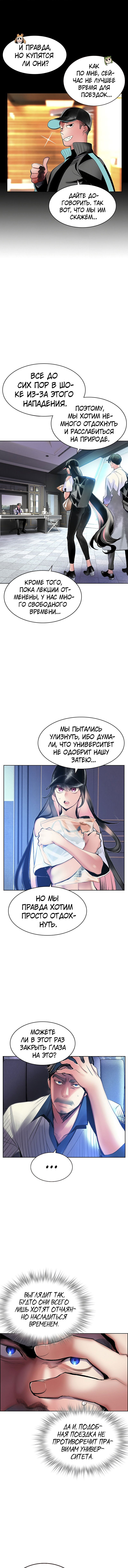 Манга Сок джунглей - Глава 71 Страница 7