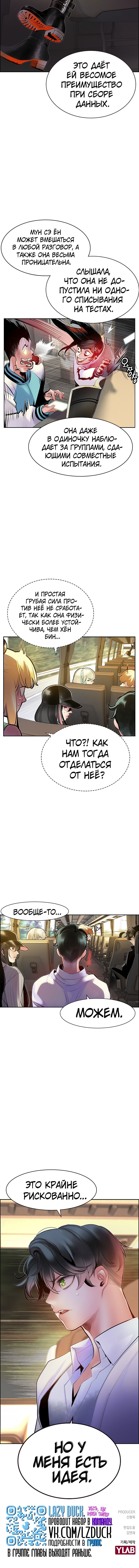 Манга Сок джунглей - Глава 71 Страница 15