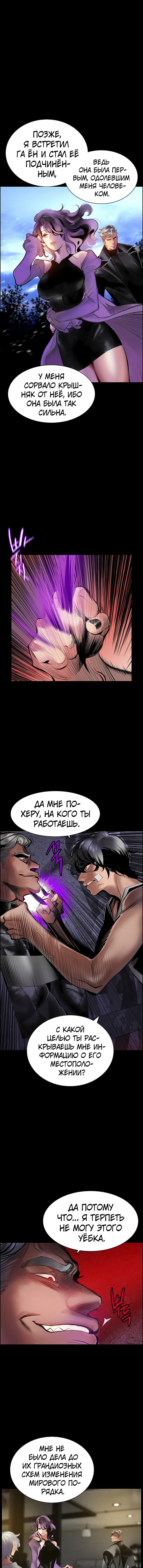 Манга Сок джунглей - Глава 70 Страница 6