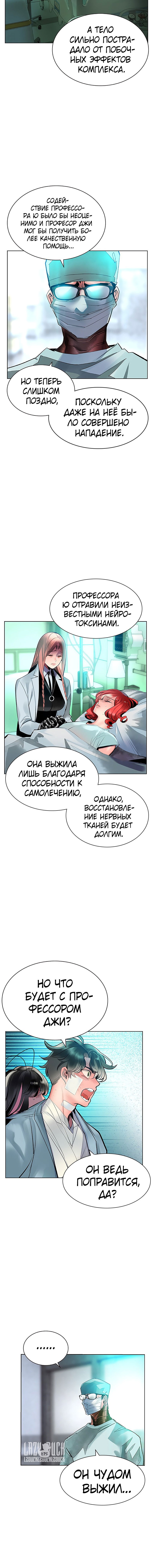 Манга Сок джунглей - Глава 69 Страница 3