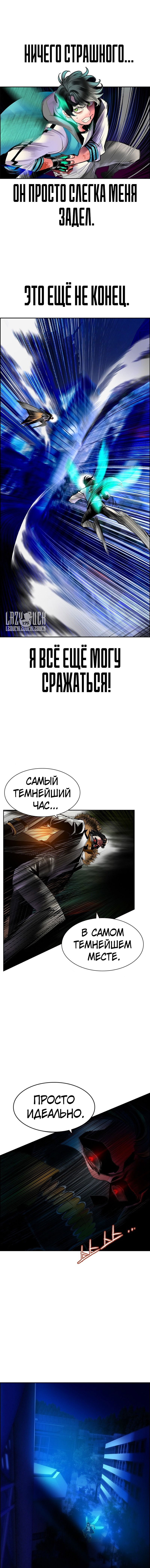 Манга Сок джунглей - Глава 67 Страница 7