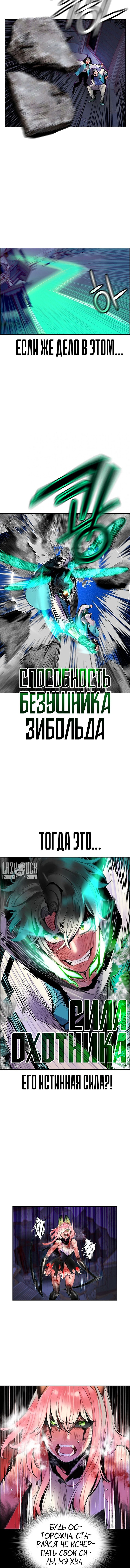 Манга Сок джунглей - Глава 66 Страница 5
