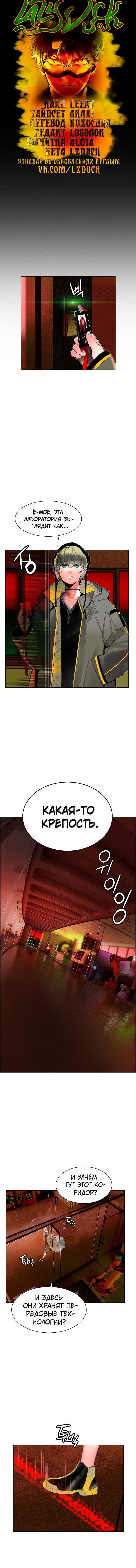Манга Сок джунглей - Глава 65 Страница 5
