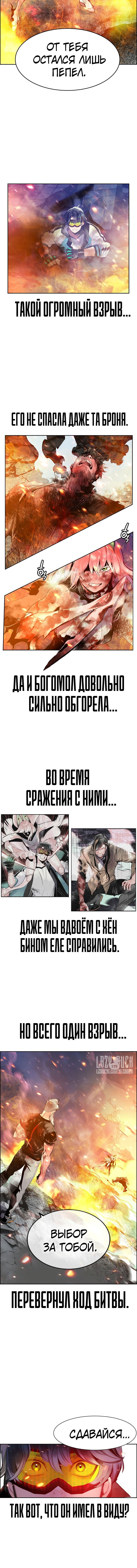 Манга Сок джунглей - Глава 64 Страница 3