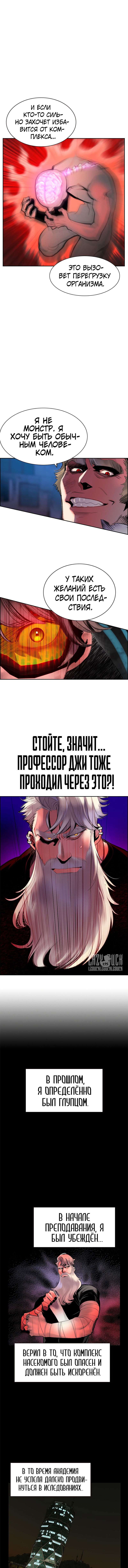 Манга Сок джунглей - Глава 63 Страница 6