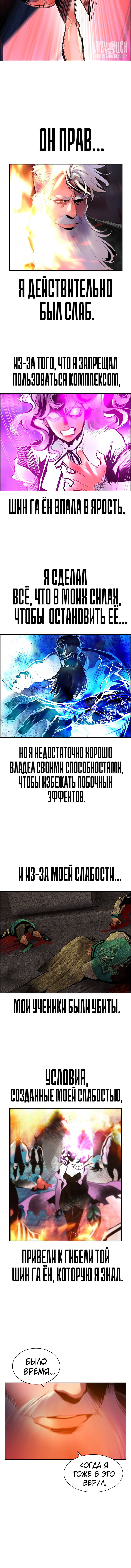 Манга Сок джунглей - Глава 63 Страница 10