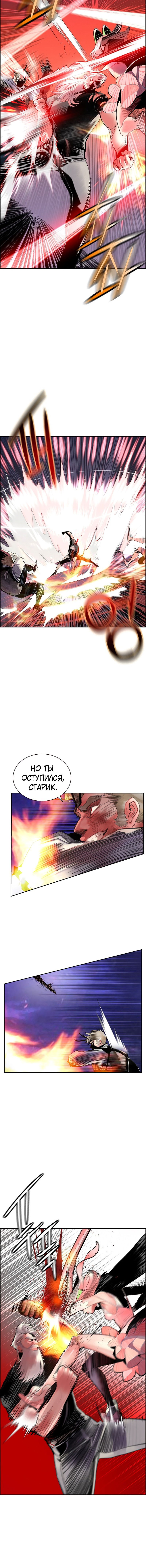Манга Сок джунглей - Глава 62 Страница 11