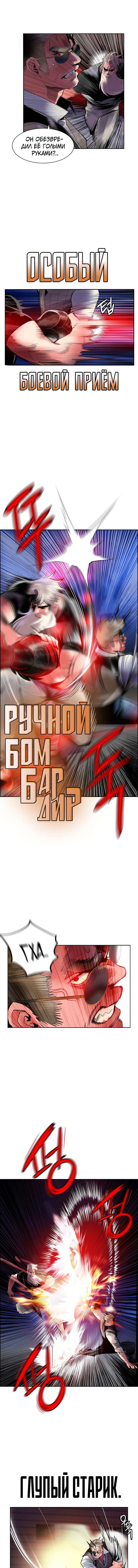 Манга Сок джунглей - Глава 62 Страница 4